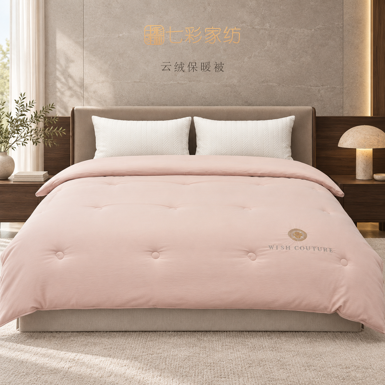 粉色云绒保暖被的商业成品场景